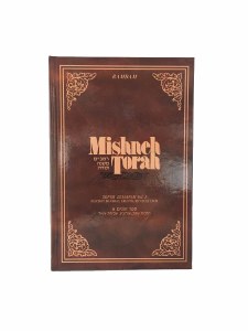 Mishneh Torah Sefer Ahava Rambam Volumes 5-8 [Hardcover]