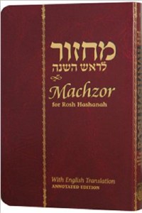 Rosh Hashanah Machzor Compact Annotated Edition Nusach HaAri [FlexiCover]