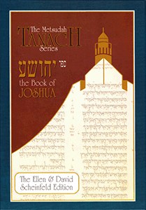 Metsudah Joshua [Hardcover]