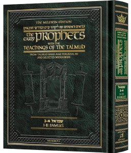 Milstein Edition Early Prophets with the Teachings of the Talmud Samuel 1 and 2 [Hardcover]