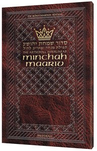 The Schottenstein Edition Interlinear Minchah Maariv - Leatherette Cover - Ashkenaz
