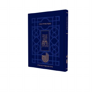 Koren Mishna Sdura Bartenura Seder Zeraim [Hardcover]