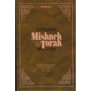 Mishneh Torah Hilchot Berachot and Hilchot Milah [Hardcover]