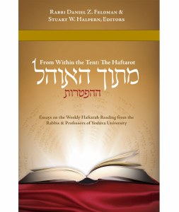 Mitokh Ha'Ohel Volume II