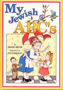 My Jewish ABC'S [Hardcover]