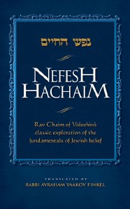 Nefesh Hachaim [Hardcover]
