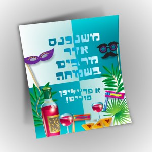 Purim Poster Blue Split Design 8.5" x 11"