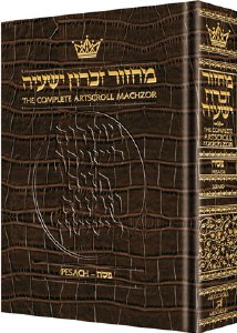 Artscroll Pesach Machzor - Alligator Leather - Sefard