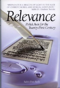 Relevance: Pirkei Avos for the Twenty-First Century [Hardcover]