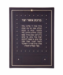Asher Yatzer Brown Faux Leather with Gold Text Design