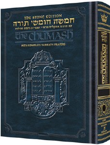 Stone Edition Chumash Bamidbar Personal Size Ashkenaz [Hardcover]
