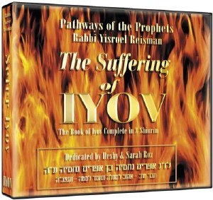 The Suffering Of Iyov - CD