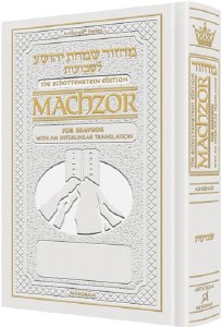 Artscroll Schottenstein Interlinear Shavuos Machzor Full Size White Leather Ashkenaz [Hardcover]
