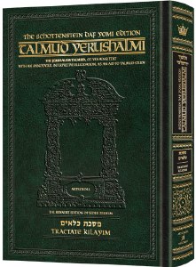 Schottenstein Talmud Yerushalmi English Edition [#05] Compact Size Tractate Kilayim [Hardcover]