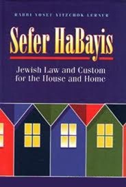 SEFER HABAYIS ENGLISH