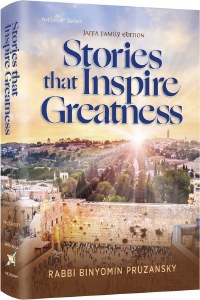 Stories that Inspire Greatness [Hardcover]