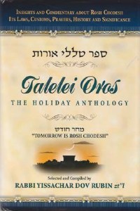 Talelei Oros: Rosh Chodesh
