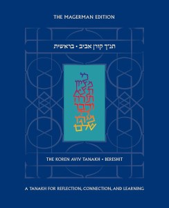 The Koren Aviv Tanakh Bereshit [Hardcover]