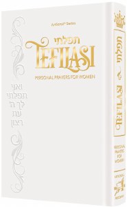 Tefilasi Personal Prayers for Women White [Hardcover]