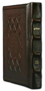 Interlinear Tehillim - Psalms - Full Size Two-Tone Brown Leather - The Schottenstein Edition