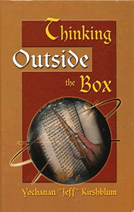 Thinking Outside the Box Volume 5 Devarim [Hardcover]