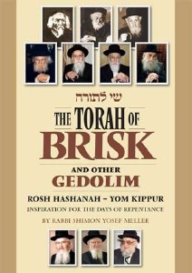 The Torah of Brisk: Rosh Hashanah - Yom Kippur