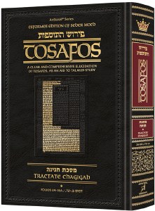 Tosafos Tractate Chagigah Volume 1 Daf 2a-16a [Hardcover]