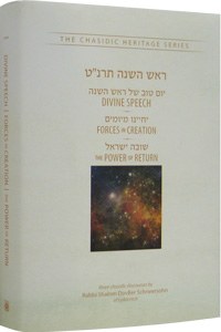 Rosh Hashanah 5659 Three Discourses [Hardcover]