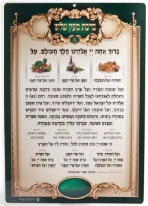 Al Hamichyah Laminated Card Regal Design Extra Large Size Ashkenaz