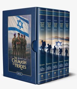 The Chumash of Heroes [Hardcover]