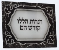 Chanukah Tray Glass Black and Gray Haneiros Hallalu Design 12"x16"