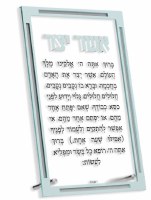 Lucite Asher Yatzar Tabletop Card Classic Design Hebrew Cyan 5" x 8"