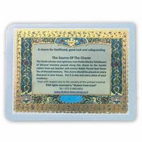 Segulah Card Laminated Baby and Mother