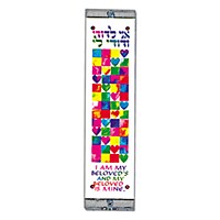 Mezuzah case - "I am My Beloved's"