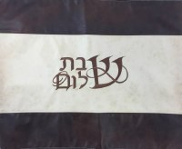 Challah Cover Faux Leather Dark Brown Border Stripes