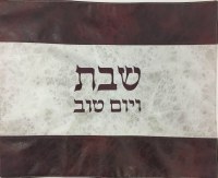 Challah Cover Faux Leather Dark Cherry Border Stripes