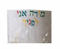Children's Round Neck One Hole Cotton Tzitzis Modeh Ani Colors Size 3