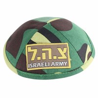 Kippah Tzahal Israeli Army I.D.F. Design 17cm