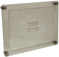 Challah Board Tempered Glass Silver Colored Laser Cut Swirl Design and Oval Shaped Center