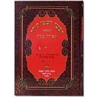 Chumash Bereishis Meiras Einayim Regular Size [Hardcover]