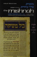 Yad Avraham Mishnah Series 43 Tractates Machshirin and Zavim (Seder Tohoros 5a) [Hardcover]