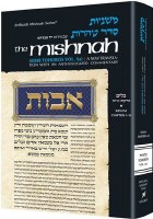 Yad Avrohom Mishnah Series 35 Tractate Keilim Volume 1 Chapters 1-16 (Seder Tohoros 1a) [Hardcover]