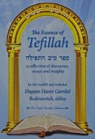The Essence of Tefillah [Hardcover]