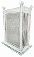 Crystal Bencher Holder Decorated with Crushed Glass Filled Stems with 8 Hebrew Silver Bentchers [Paperback]