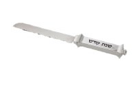 Challah Knife Serrated Blade Begatel Square Handle Design By Hazorfim