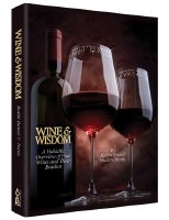 Wine & Wisdom A Halachic Overview of Fine Wines and Their Brachos [Hardcover]