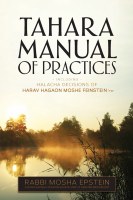 Tahara Manual of Practices [Paperback]