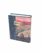 Mini Tehillim in Russian