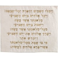 Yair Emanuel Judaica Kiddush Gold Machine Embroidered Challah Cover