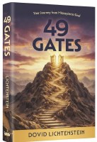 49 Gates [Hardcover]
